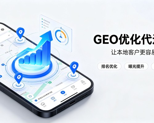 赤峰GEO优化